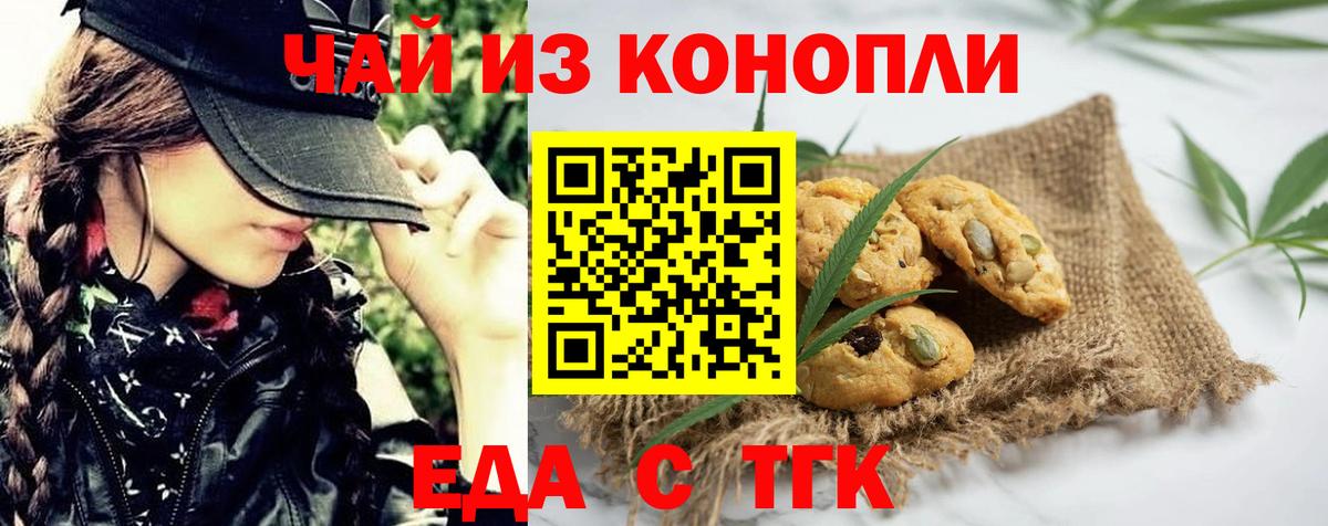Canna-Cookies конопля Родники