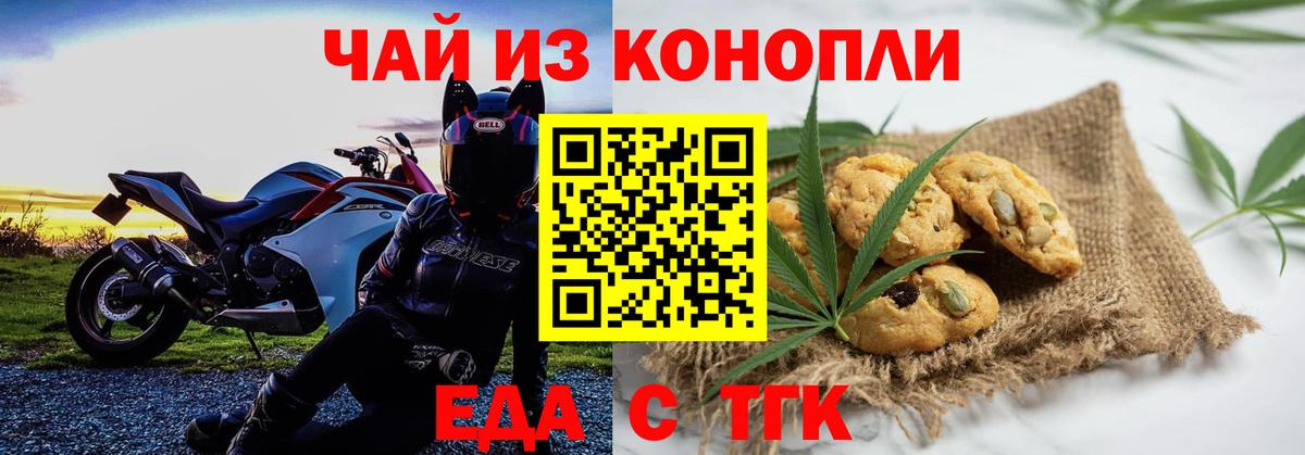 Cannafood конопля  Родники 