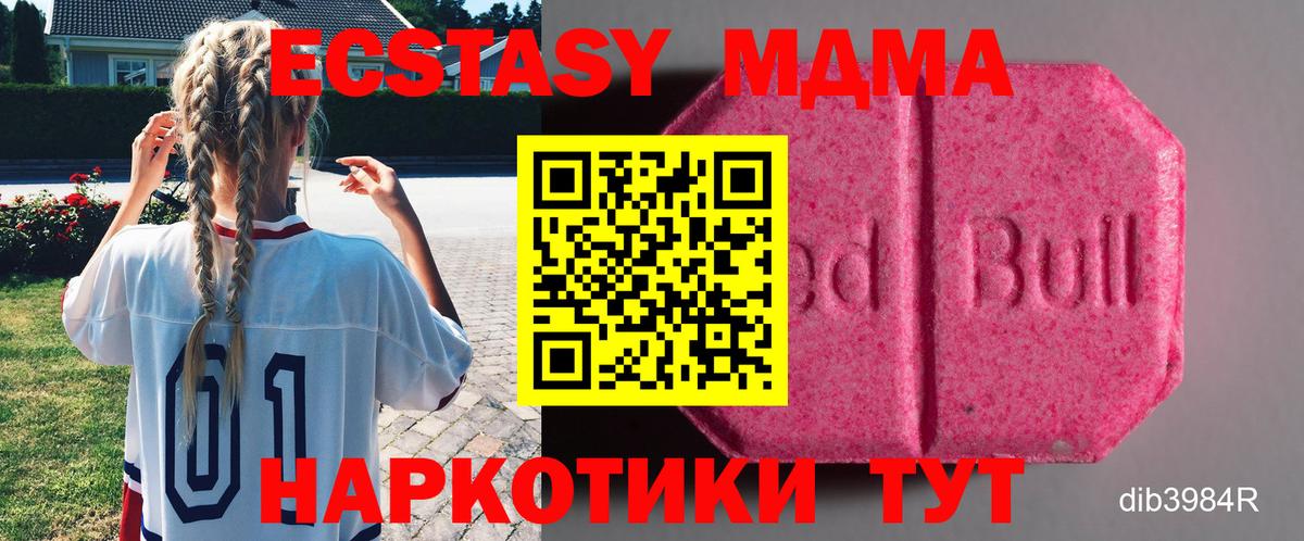 Ecstasy таблы  Родники  Ecstasy  Ecstasy диски 