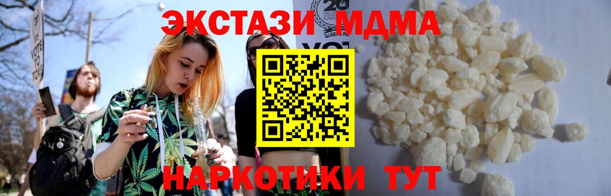 MDMA VHQ Родники