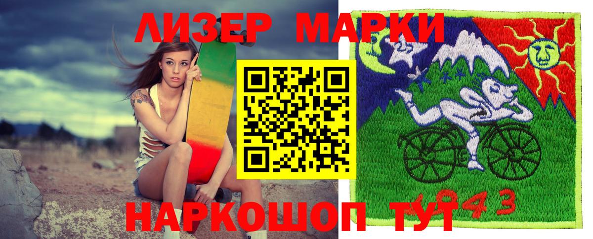 Марки 25I-NBOMe  Родники  Наркотические марки 1,5мг 