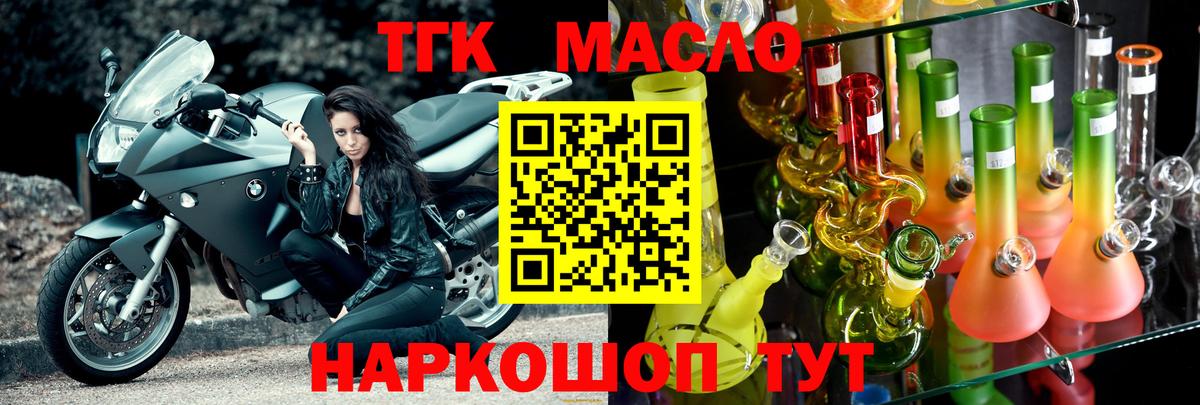 Дистиллят ТГК жижа  Родники  ТГК жижа 